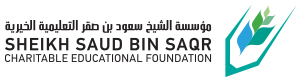 Sheikh Saud Bin Saqr Charitable Education Foundation logo