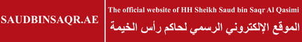 Sheikh Saud bin Saqr Al Qasimi - Mobile