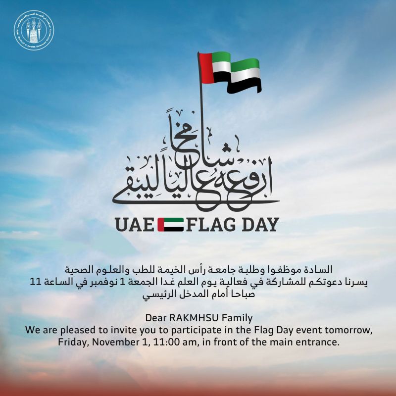 UAE Flag Day — photograph 1 of 1