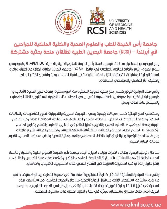 Collaborative Research Grant between RAK Medical and Health Sciences University, UAE and RCSI Medical University of Bahrain — photograph 2 of 3